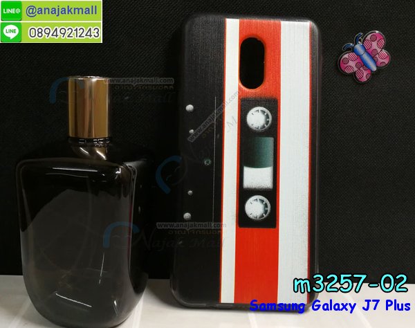 เคสสกรีน samsung j7 plus,เคสเต็มรอบ j7 พลัส,เจ7 พลัส เคส,รับสกรีนเคสซัมซุง j7 plus,เคสประดับ samsung j7 plus,เคสหนัง samsung j7 plus,เคสฝาพับ samsung j7 plus,ยางกันกระแทก j7 พลัส,เครสสกรีนการ์ตูน samsung j7 plus,กรอบยางกันกระแทก samsung j7 plus,j7 พลัส กรอบประกบหัวท้าย,ฝาหลังกันกระแทกยาง j7 พลัส,เคสประกบหน้าหลัง j7 พลัส,เคสหนังลายการ์ตูนซัมซุง j7 plus,เคสพิมพ์ลาย samsung j7 plus,กรอบนิ่มยางโรบอท j7 พลัส,เคสไดอารี่ซัมซุง j7 plus,เคสหนังซัมซุง j7 plus,พิมเครชลายการ์ตูน เจ7 พลัส,เคสยางตัวการ์ตูน samsung j7 plus,รับสกรีนเคส samsung j7 plus,กรอบยางกันกระแทก samsung j7 plus,เจ7 พลัส เคส,เคสหนังประดับ samsung j7 plus,เคสฝาพับประดับ samsung j7 plus,ฝาหลังลายหิน samsung j7 plus,เคสลายหินอ่อน samsung j7 plus,หนัง samsung j7 plusไดอารี่,เคสตกแต่งเพชร samsung j7 plus,เคสฝาพับประดับเพชร samsung j7 plus,j7 พลัส ไดอารี่ใส่เงินใส่บัตร,เคสอลูมิเนียมซัมซุง j7 plus,สกรีนเคสคู่ samsung j7 plus,ฝาหลังครอบกันกระแทก j7 พลัส,samsung j7 plus ฝาหลังกันกระแทก,สรีนเคสฝาพับซัมซุง j7 plus,j7 พลัส เครชยางใสนิ่ม,เคสทูโทนซัมซุง j7 plus,เคสสกรีนดาราเกาหลี samsung j7 plus,แหวนคริสตัลติดเคส K6 note,เคสแข็งพิมพ์ลาย samsung j7 plus,กรอบ samsung j7 plus หลังกระจกเงา,เคสแข็งลายการ์ตูน samsung j7 plus,กรอบนิ่มยางใส j7 พลัส,เคสหนังเปิดปิด samsung j7 plus,j7 พลัส กรอบกันกระแทก,พิมพ์ j7 พลัส,กรอบเงากระจก j7 พลัส,ยางขอบเพชรติดแหวนคริสตัล เจ7 พลัส,พิมพ์ samsung j7 plus,พิมพ์มินเนี่ยน samsung j7 plus,กรอบนิ่มติดแหวน samsung j7 plus,เคสประกบหน้าหลัง samsung j7 plus,เคสตัวการ์ตูน samsung j7 plus,j7 พลัส กรอบประกบหัวท้าย,เคสไดอารี่ samsung j7 plus ใส่บัตร,กรอบนิ่มยางกันกระแทก j7 พลัส,เจ7 พลัส เคสเงากระจก,เคสขอบอลูมิเนียม samsung j7 plus,เคสโชว์เบอร์ samsung j7 plus,สกรีนเคส samsung j7 plus,กรอบนิ่มลาย samsung j7 plus,เคสแข็งหนัง samsung j7 plus,ยางใส samsung j7 plus,เคสแข็งใส samsung j7 plus,สกรีน samsung j7 plus,เคทสกรีนทีมฟุตบอล samsung j7 plus,สกรีนเคสนิ่มลายหิน K6 note,กระเป๋าสะพาย samsung j7 plus คริสตัล,เคสแต่งคริสตัล samsung j7 plus ฟรุ๊งฟริ๊ง,เคสยางนิ่มพิมพ์ลายซัมซุง j7 plus,กรอบฝาพับเจ7 พลัส ไดอารี่,เจ7 พลัส หนังฝาพับใส่บัตร,เคสแข็งบุหนัง samsung j7 plus,มิเนียม samsung j7 plus กระจกเงา,กรอบยางติดแหวนคริสตัล samsung j7 plus,เคสกรอบอลูมิเนียมลายการ์ตูน samsung j7 plus,เกราะ samsung j7 plus กันกระแทก,ซิลิโคน samsung j7 plus การ์ตูน,กรอบนิ่ม samsung j7 plus,เคสลายทีมฟุตบอลซัมซุง j7 plus,เคสประกบ samsung j7 plus,j7 พลัส สกรีนซิลิโคนนิ่ม,ฝาหลังกันกระแทก samsung j7 plus,เคสปิดหน้า samsung j7 plus,โชว์หน้าจอ samsung j7 plus,หนังลาย j7 พลัส,j7 พลัส ฝาพับสกรีน,เคสฝาพับ samsung j7 plus โชว์เบอร์,เคสเพชร samsung j7 plus คริสตัล,กรอบแต่งคริสตัล samsung j7 plus,เคสยางนิ่มลายการ์ตูน j7 พลัส,หนังโชว์เบอร์ลายการ์ตูน j7 พลัส,กรอบหนังโชว์หน้าจอ j7 พลัส,พร้อมส่งฝาหลังการ์ตูน j7 พลัส,เคสสกรีนทีมฟุตบอล samsung j7 plus,กรอบยางลายการ์ตูน j7 พลัส,เคสพลาสติกสกรีนการ์ตูน samsung j7 plus,รับสกรีนเคสภาพคู่ samsung j7 plus,เคส samsung j7 plus กันกระแทก,สั่งสกรีนเคสยางใสนิ่ม j7 พลัส,เคส samsung j7 plus,อลูมิเนียมเงากระจก samsung j7 plus,ฝาพับ samsung j7 plus คริสตัล,พร้อมส่งเคสมินเนี่ยน,ยางติดคริสตัลแหวน j7 พลัส,เคสแข็งแต่งเพชร samsung j7 plus,กรอบยาง samsung j7 plus เงากระจก,กรอบอลูมิเนียม samsung j7 plus,ซองหนัง samsung j7 plus,เคสโชว์เบอร์ลายการ์ตูน samsung j7 plus,เคสประเป๋าสะพาย samsung j7 plus,เคชลายการ์ตูน samsung j7 plus,เคสมีสายสะพาย samsung j7 plus,เคสหนังกระเป๋า samsung j7 plus,เคสลายสกรีน samsung j7 plus,เคสลายวินเทจ j7 พลัส,j7 พลัส สกรีนลายวินเทจ,หนังฝาพับ เจ7 พลัส ไดอารี่
